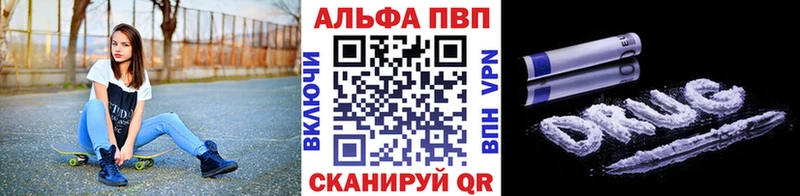 купить наркотик Артёмовский A-PVP кристаллы