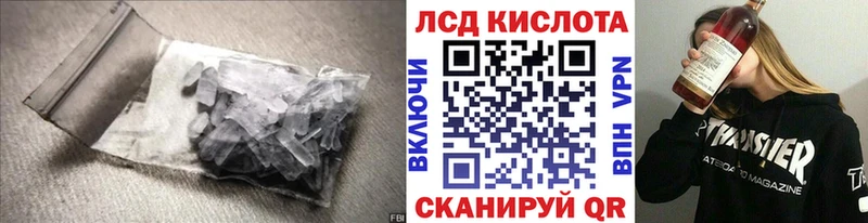 ЛСД экстази кислота как найти Артёмовский