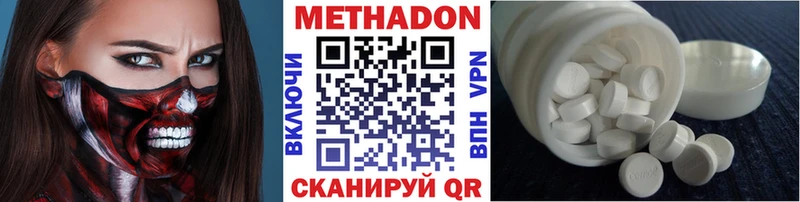 Метадон белоснежный Артёмовский